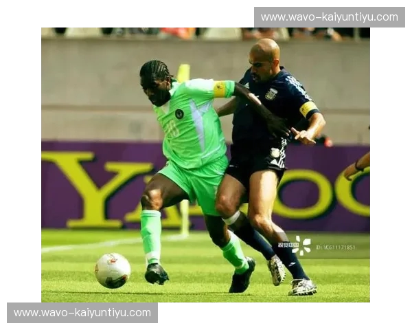 宿命的轮转：当尼日利亚遇上阿根廷，绿茵场上的火星撞地球